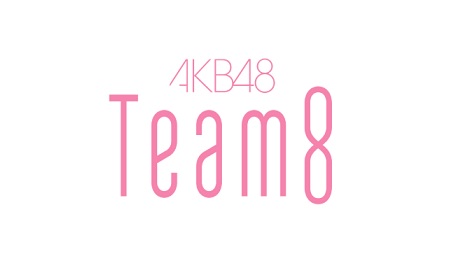 AKB48チーム8メンバー一覧 (出身地順)